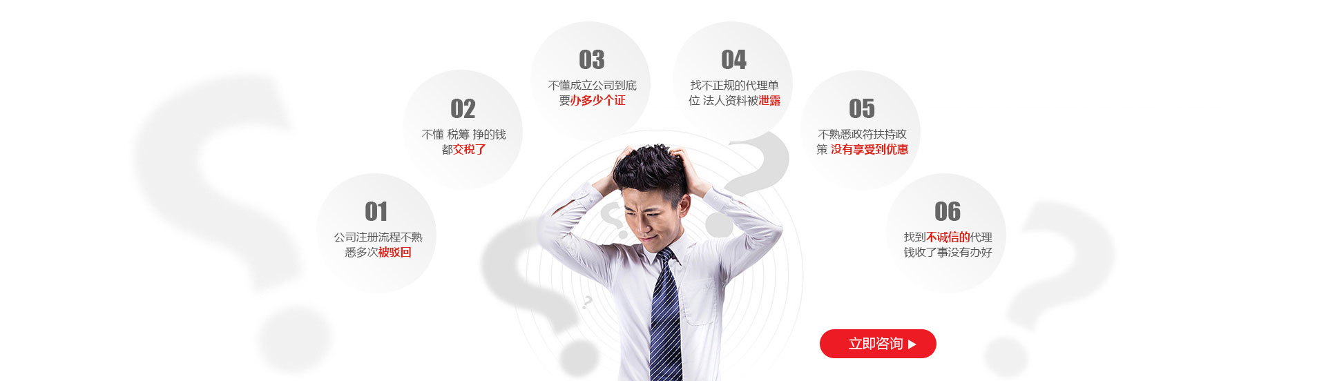 沈阳注册公司