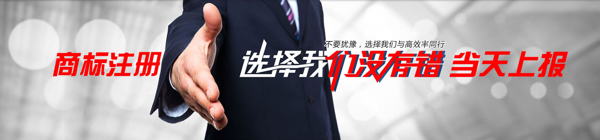沈阳商标注册_注册商标有什么用
