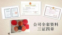沈阳注册公司流程是什么？需要多长时间