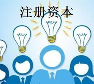 使用了公司的注册资金这样合法吗?