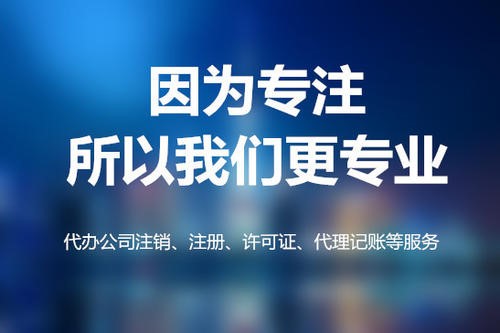 沈阳工商代理机构能为企业带来什么?