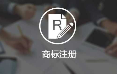 沈阳注册商标多少钱?