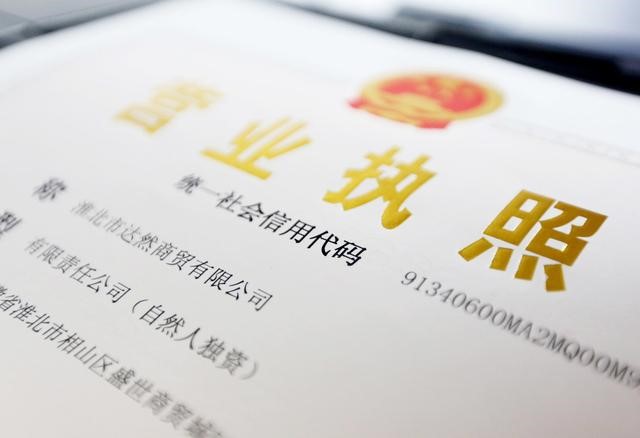 最新资讯!沈阳注册公司流程和费用