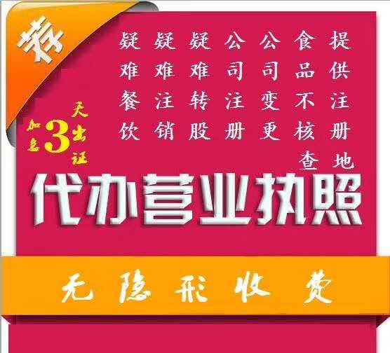 沈阳工商服务公司这家好