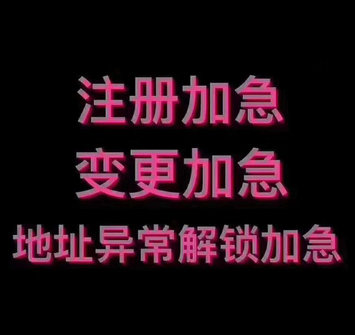 沈阳工商服务公司这家好