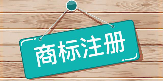 不了解如何选择商标类别?王会计来教您如何选择商标类别