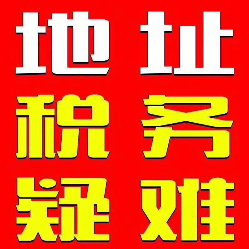 沈阳工商服务:公司注册、公司变更等服务