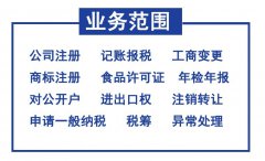 沈阳代理记账费用及流程