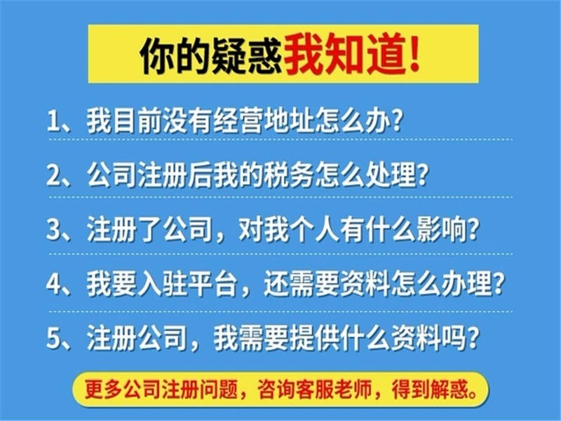 沈阳代理注册公司省时省力省心