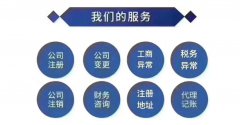 沈阳个人注册公司要花多少时间