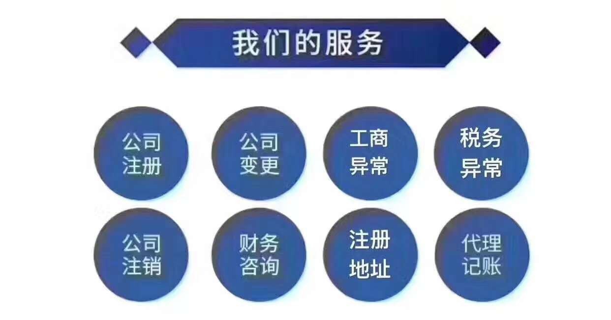 沈阳个人注册公司要花多少时间