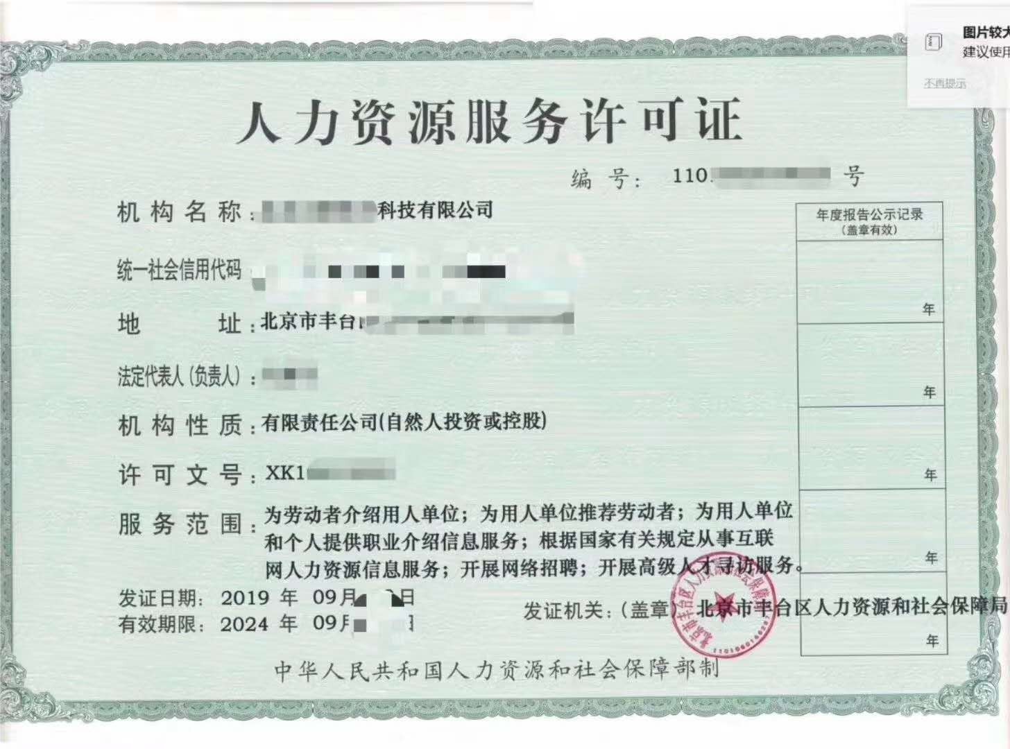沈阳个人注册公司要花多少时间
