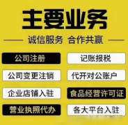 沈阳工商代办可以办理的资质