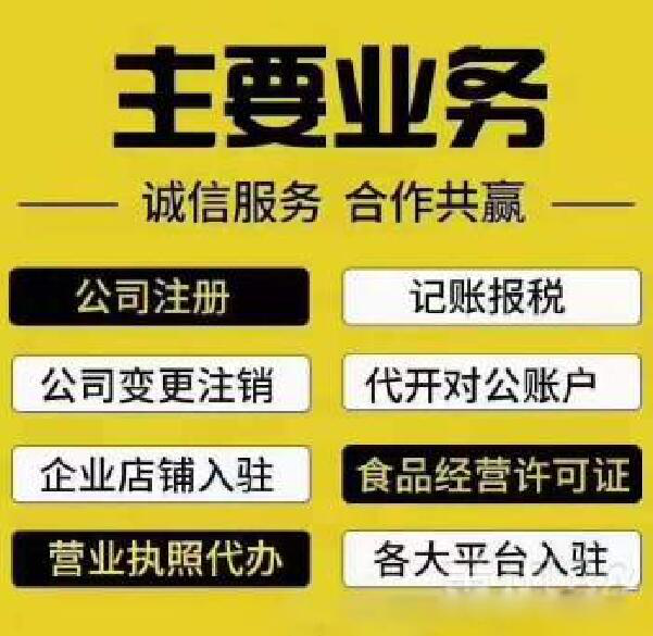 沈阳工商代办可以办理的资质