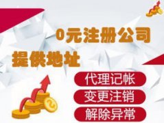 沈阳注册公司代办需要什么材料？