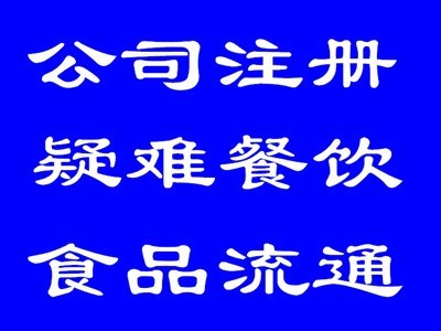 沈阳注册公司代办需要什么材料?