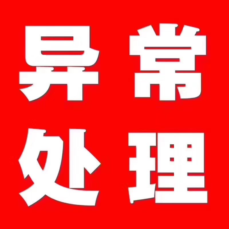 沈阳注册公司代办哪家靠谱