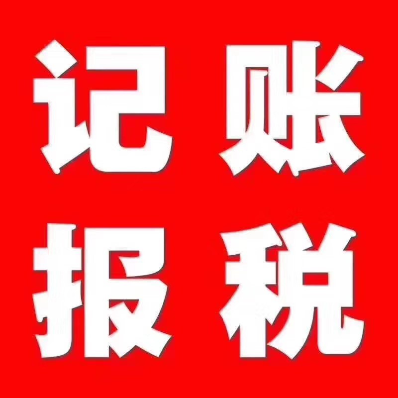 沈阳注册公司代办哪家靠谱