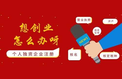 沈阳市公司注册规定,公司销户常见问题