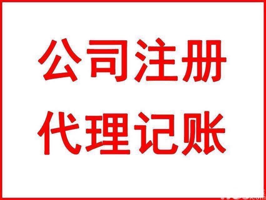 沈阳申请注册公司商标申请