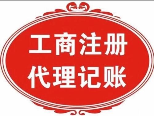 沈阳注册公司哪家好
