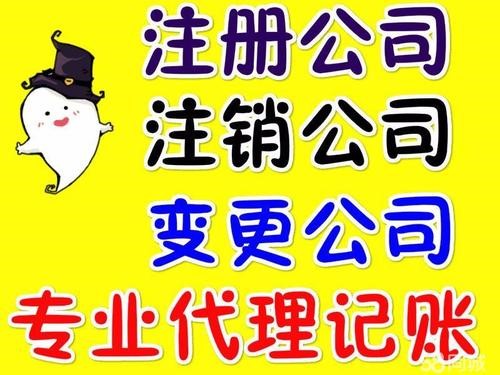 沈阳注册公司哪家好