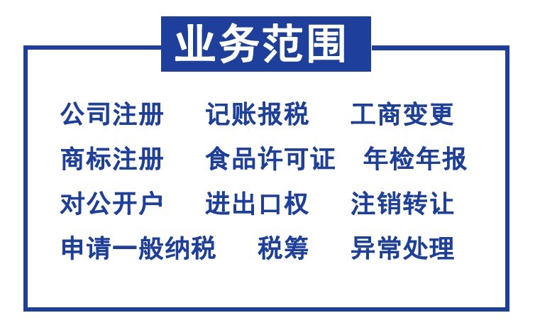 沈阳市一般纳税人代理记账工作职责
