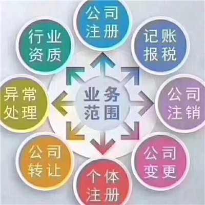 沈阳专业代办公司注册